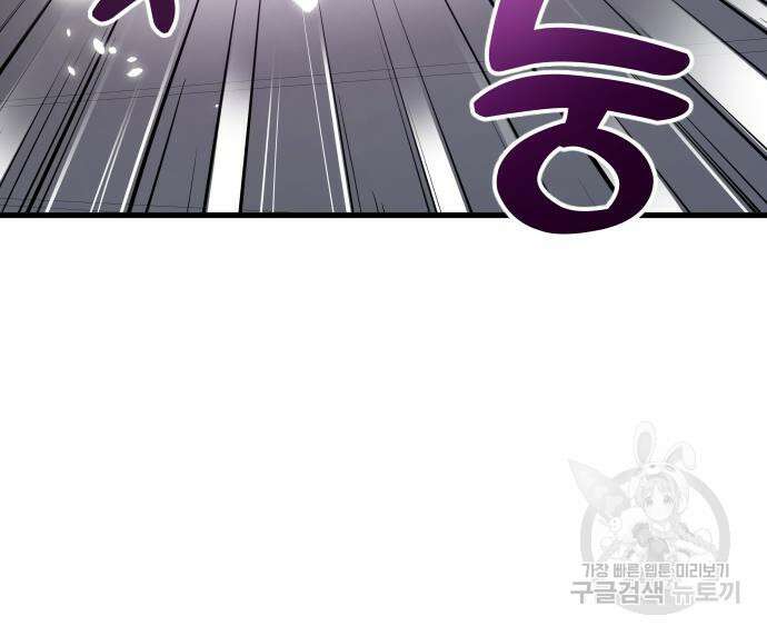 상위 0.001랭커의 귀환 24화 11