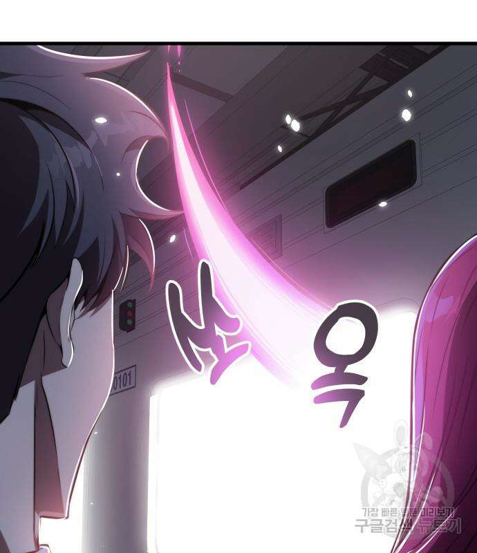 상위 0.001랭커의 귀환 24화 12