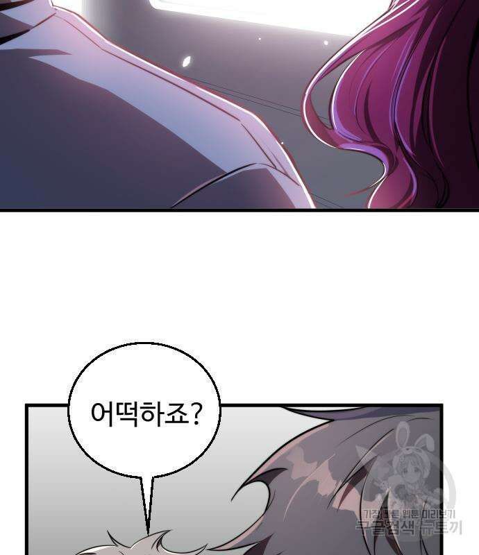 상위 0.001랭커의 귀환 24화 13