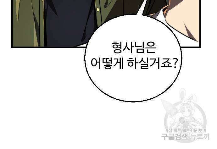상위 0.001랭커의 귀환 24화 15