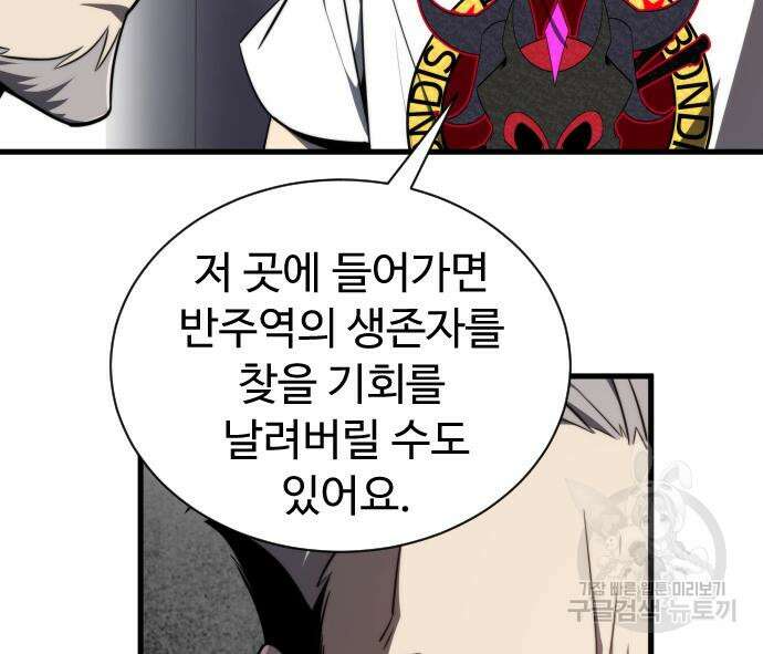 상위 0.001랭커의 귀환 24화 17