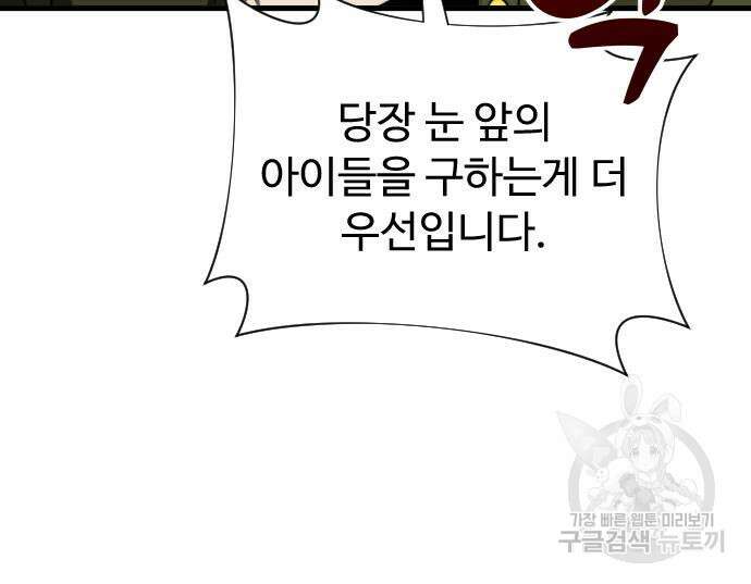 상위 0.001랭커의 귀환 24화 26
