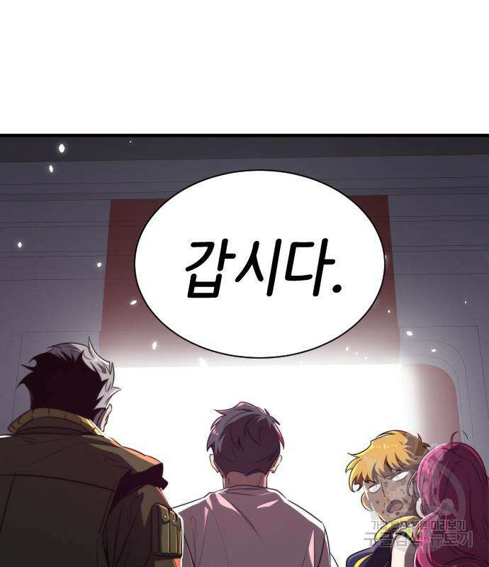 상위 0.001랭커의 귀환 24화 29