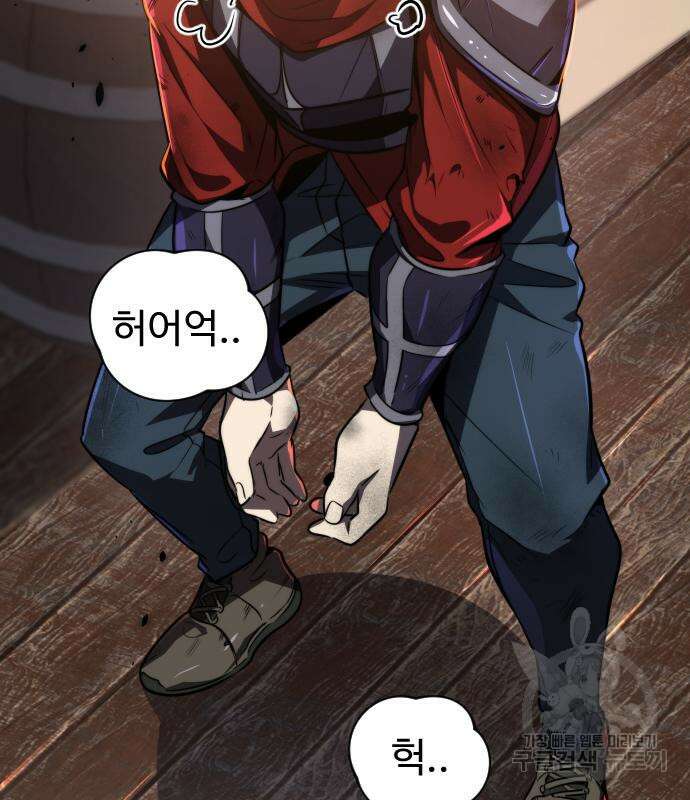 상위 0.001랭커의 귀환 24화 36