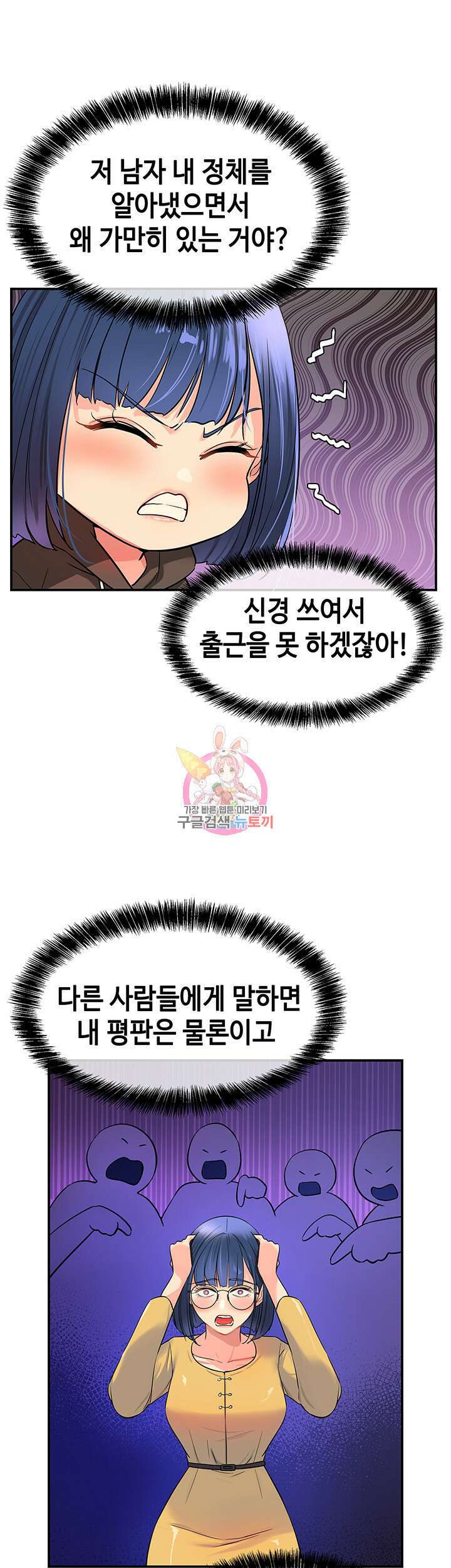 구멍가게, 구멍 열었습니다 13화 1