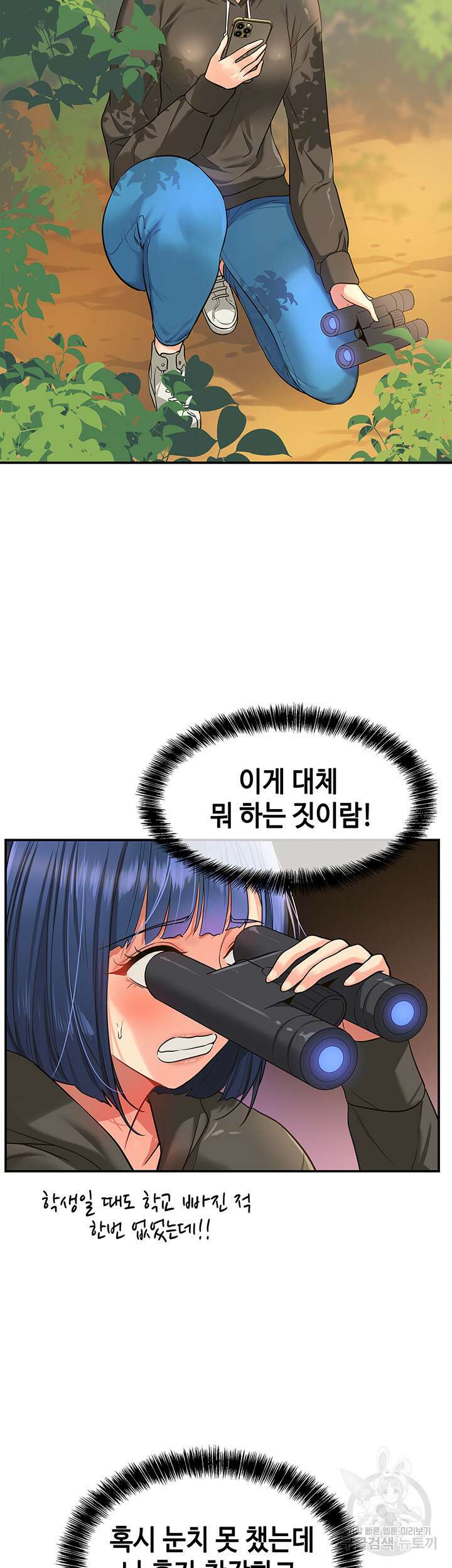 구멍가게, 구멍 열었습니다 13화 6
