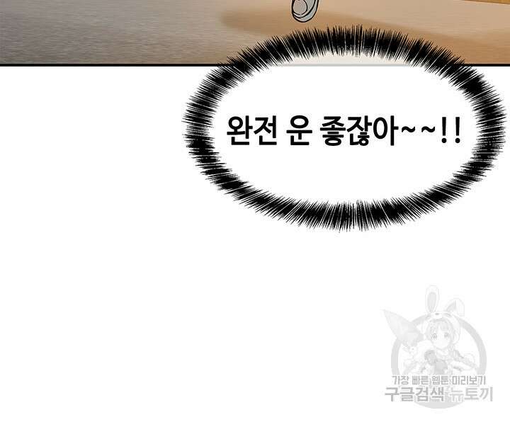 구멍가게, 구멍 열었습니다 13화 25