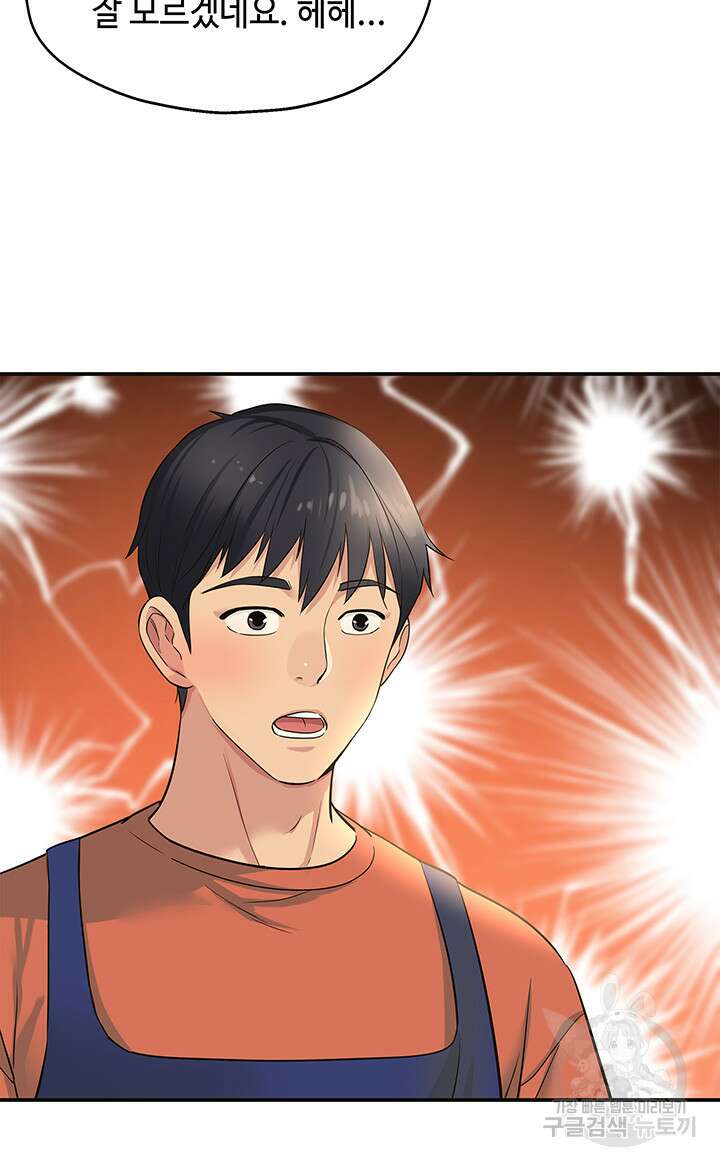 구멍가게, 구멍 열었습니다 13화 30