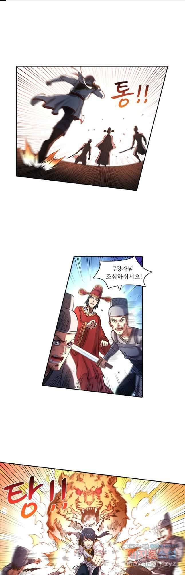 환생요마 124화 1