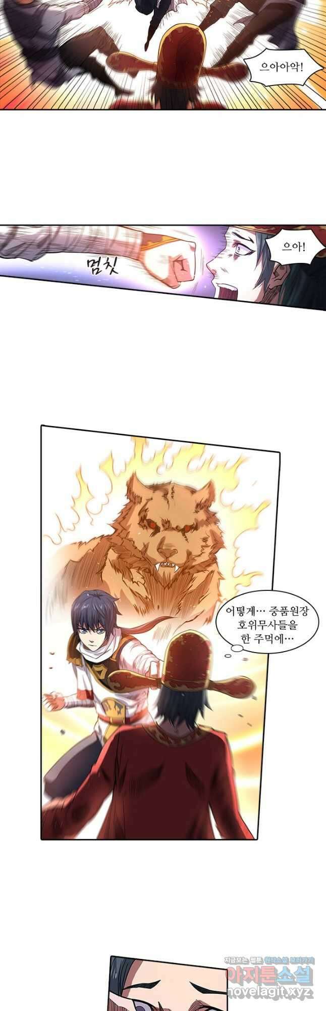 환생요마 124화 2