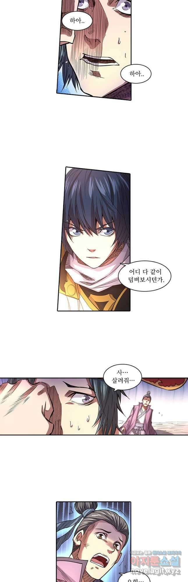 환생요마 124화 3