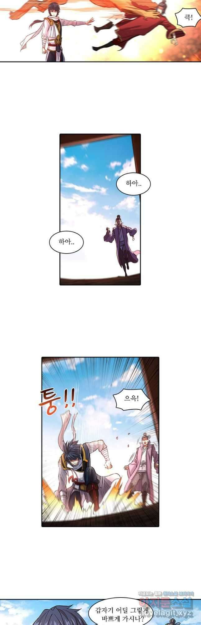 환생요마 124화 5