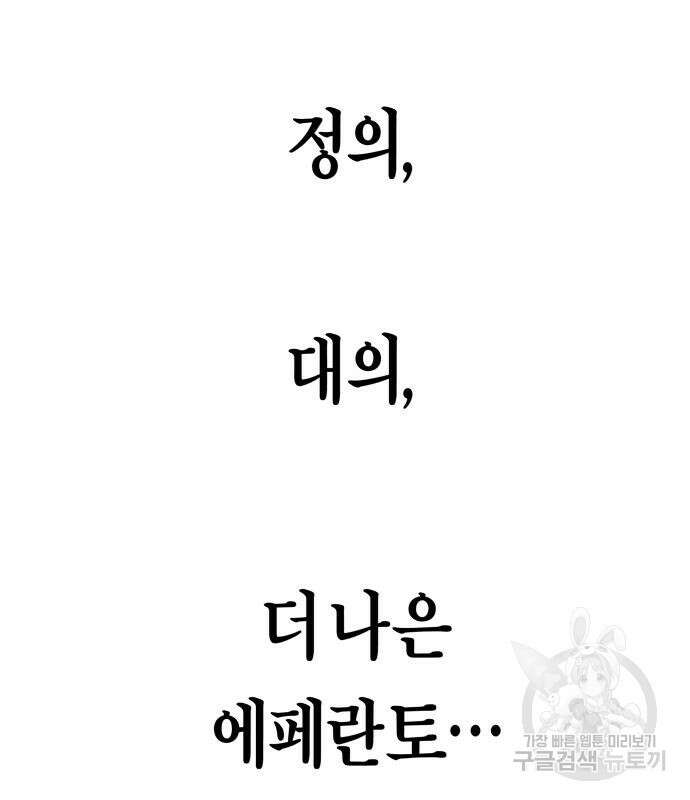 하루만 네가 되고 싶어 166화 3