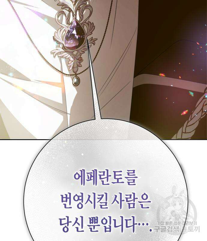 하루만 네가 되고 싶어 166화 11