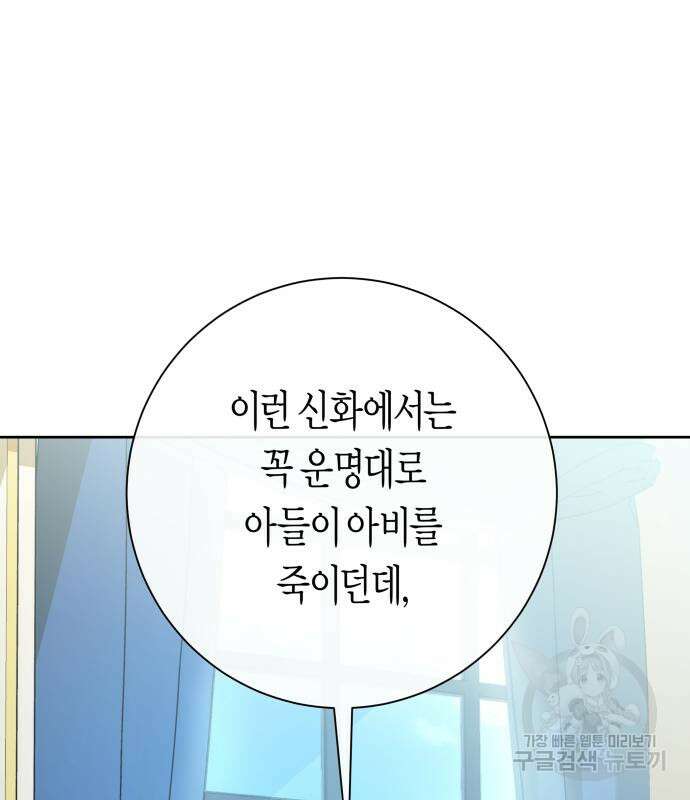 하루만 네가 되고 싶어 166화 18