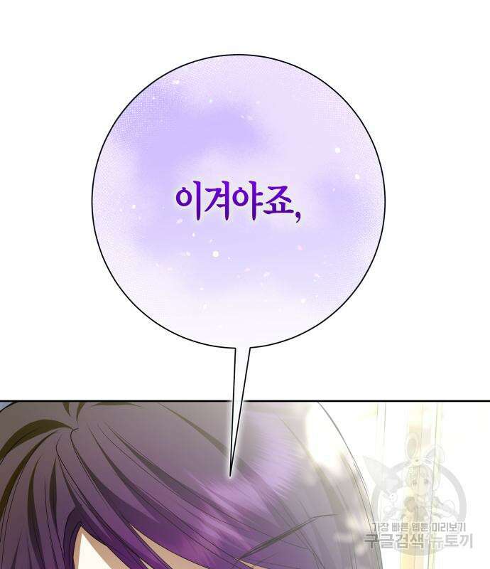 하루만 네가 되고 싶어 166화 23