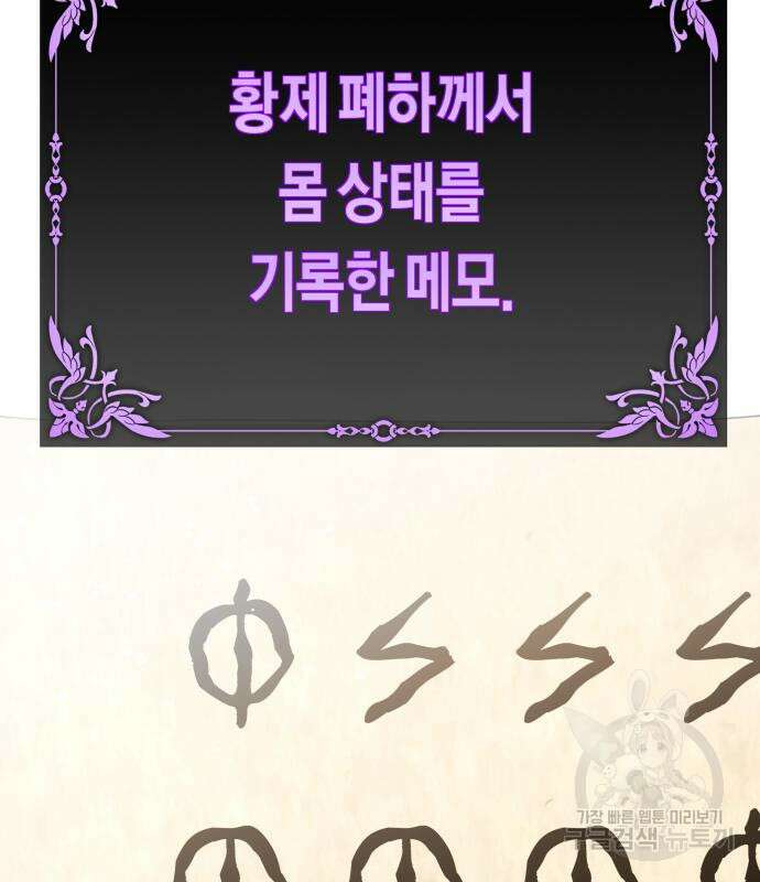 하루만 네가 되고 싶어 166화 32