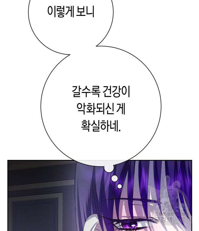 하루만 네가 되고 싶어 166화 35