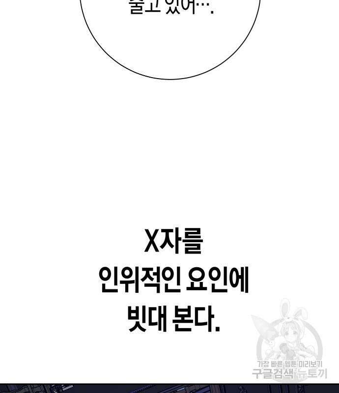 하루만 네가 되고 싶어 166화 37