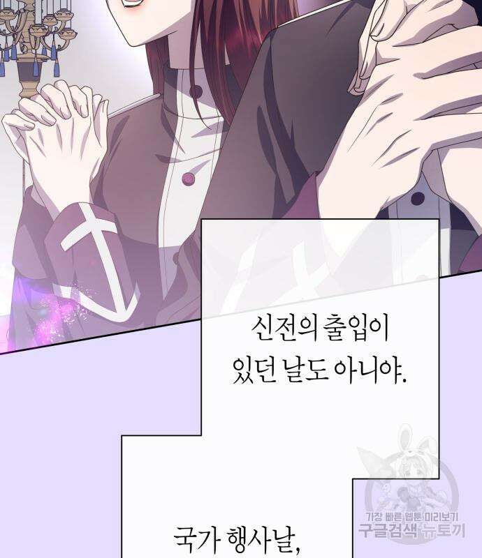 하루만 네가 되고 싶어 166화 42