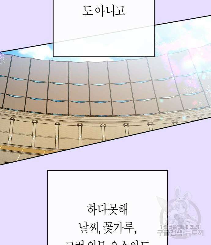 하루만 네가 되고 싶어 166화 43