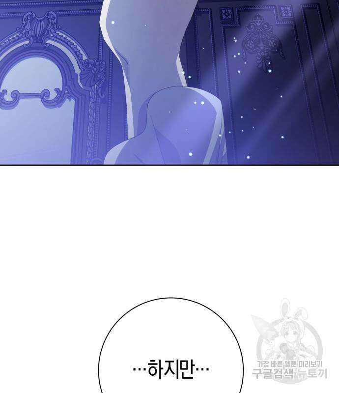 하루만 네가 되고 싶어 166화 48