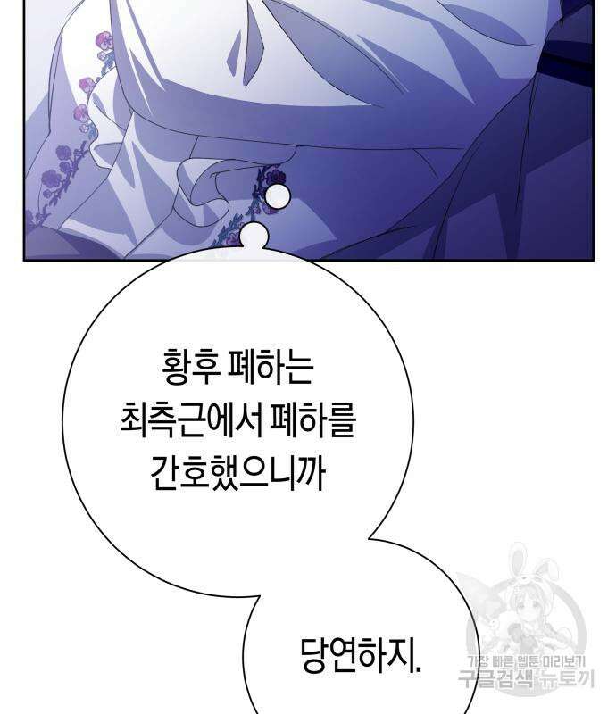 하루만 네가 되고 싶어 166화 50