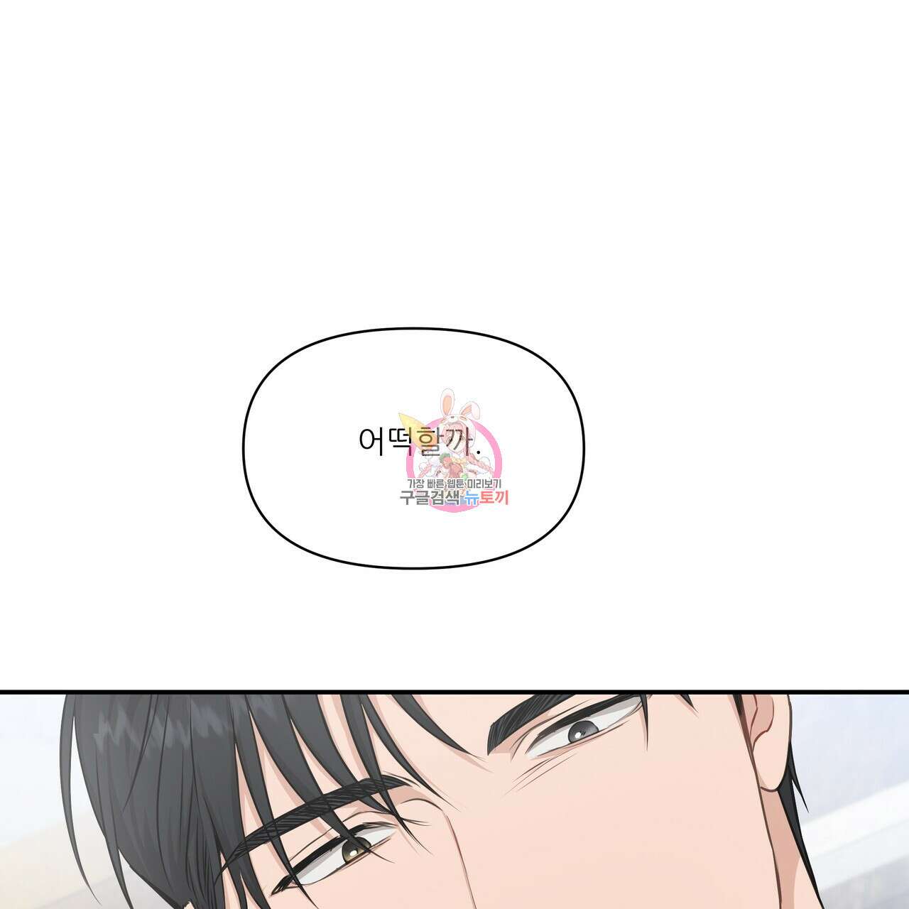 플레이어로 살아남는 방법 7화 1