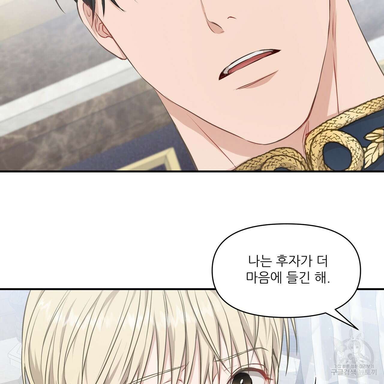 플레이어로 살아남는 방법 7화 2
