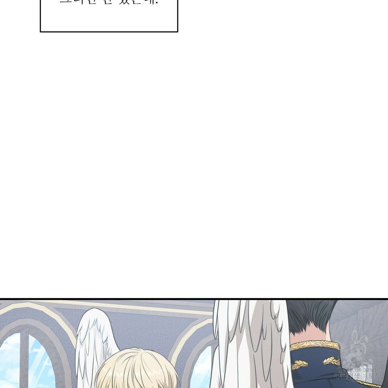 플레이어로 살아남는 방법 7화 9