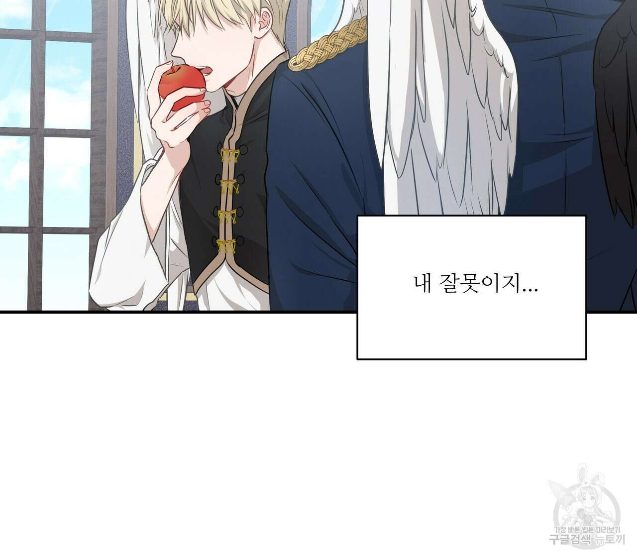 플레이어로 살아남는 방법 7화 10