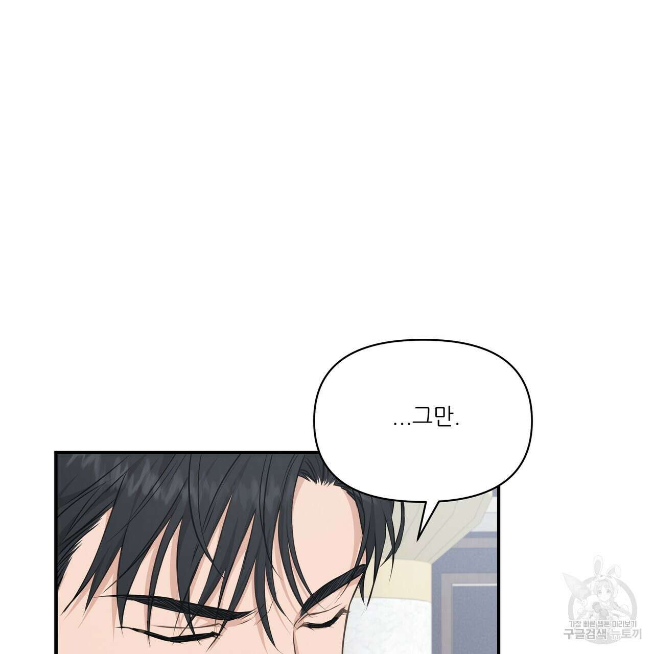 플레이어로 살아남는 방법 7화 17