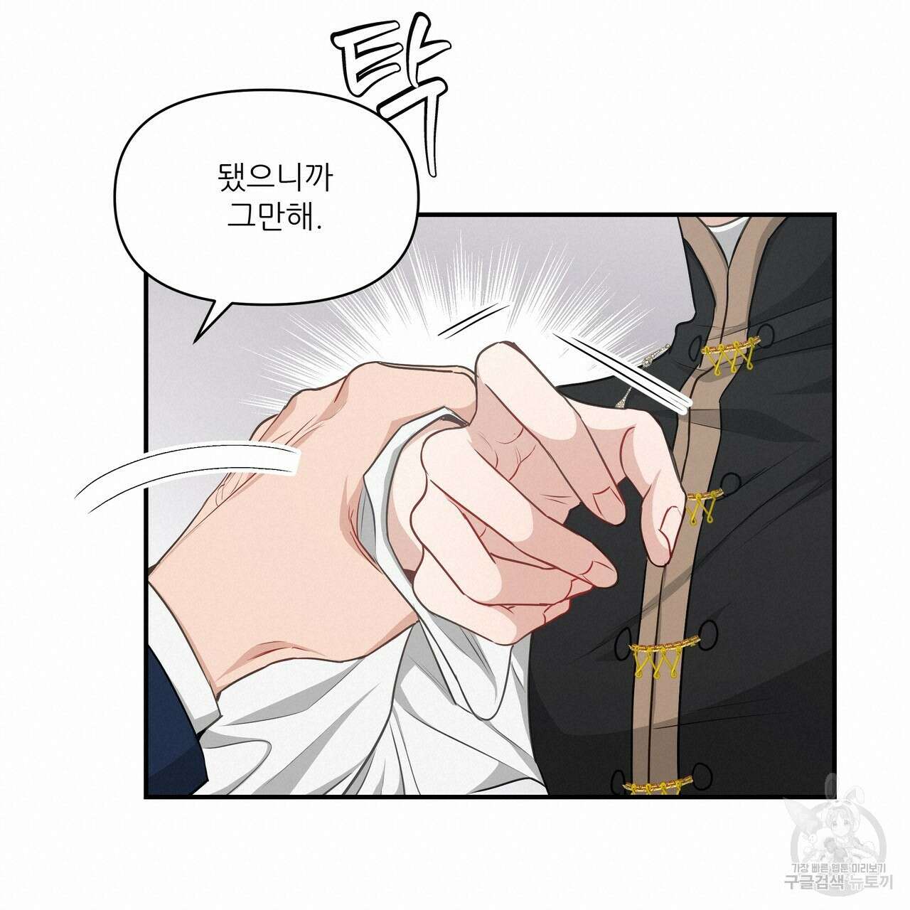 플레이어로 살아남는 방법 7화 19