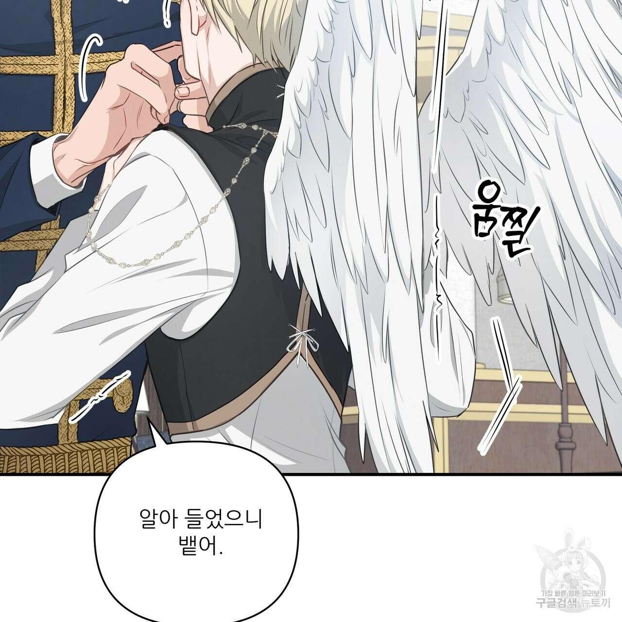 플레이어로 살아남는 방법 7화 21