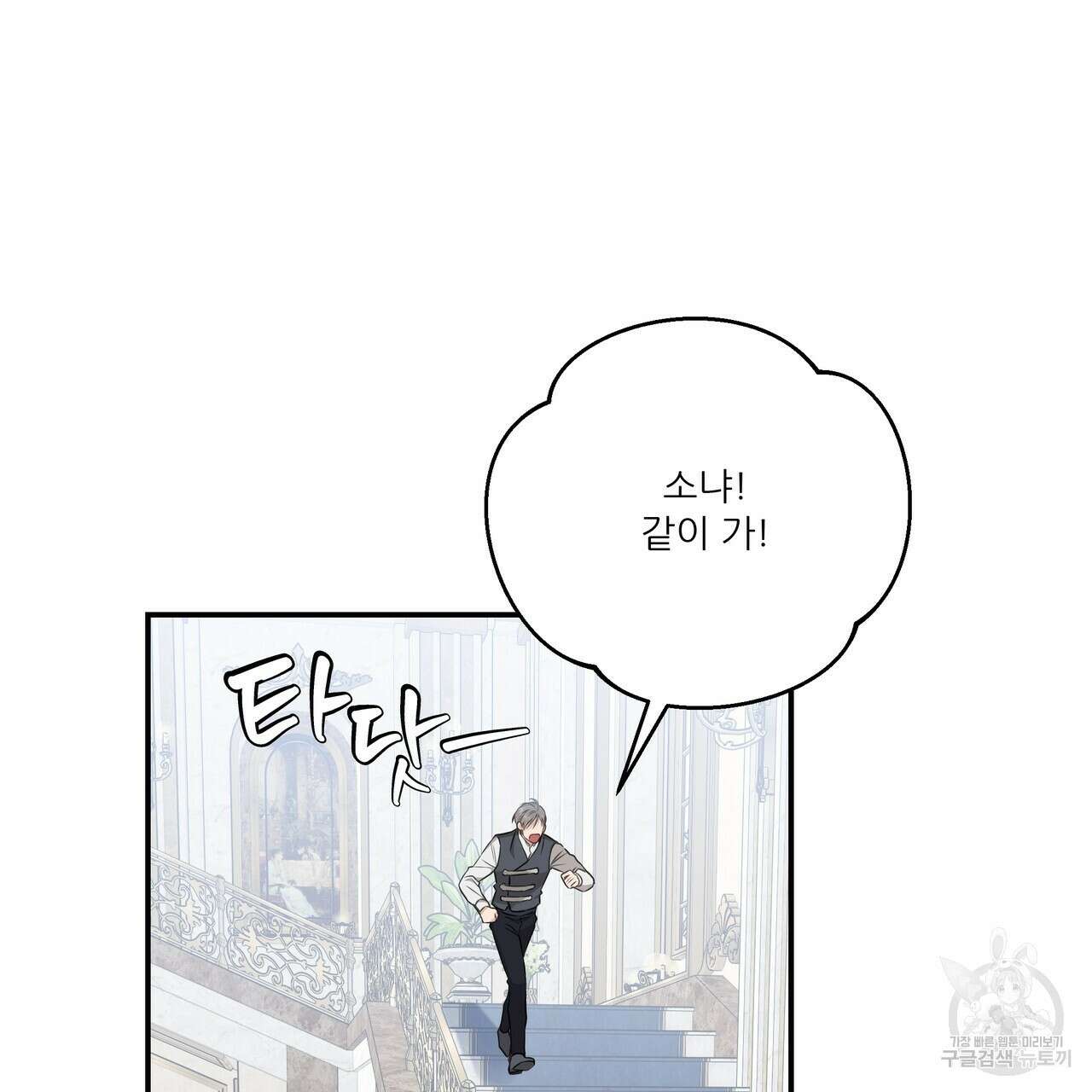 플레이어로 살아남는 방법 7화 29