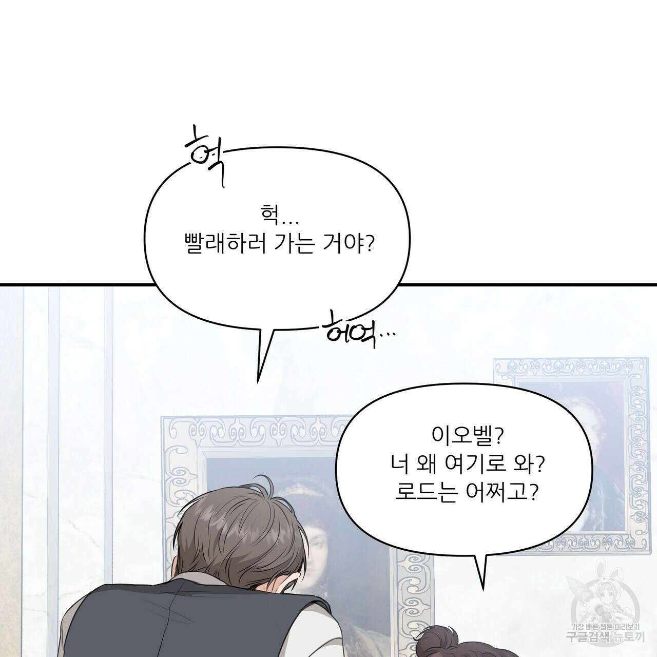 플레이어로 살아남는 방법 7화 31
