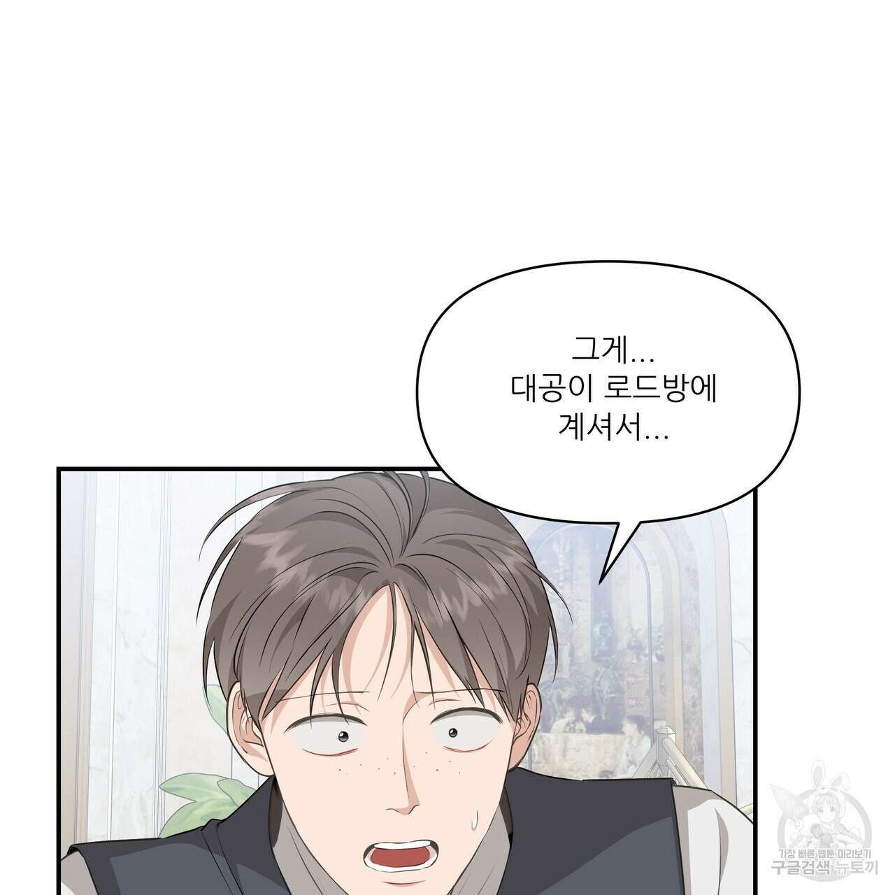 플레이어로 살아남는 방법 7화 33