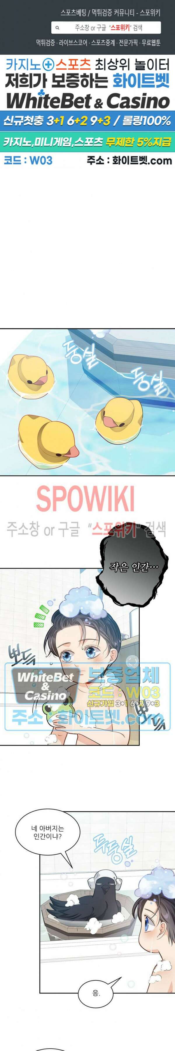 여우님의 도둑결혼 34화 1