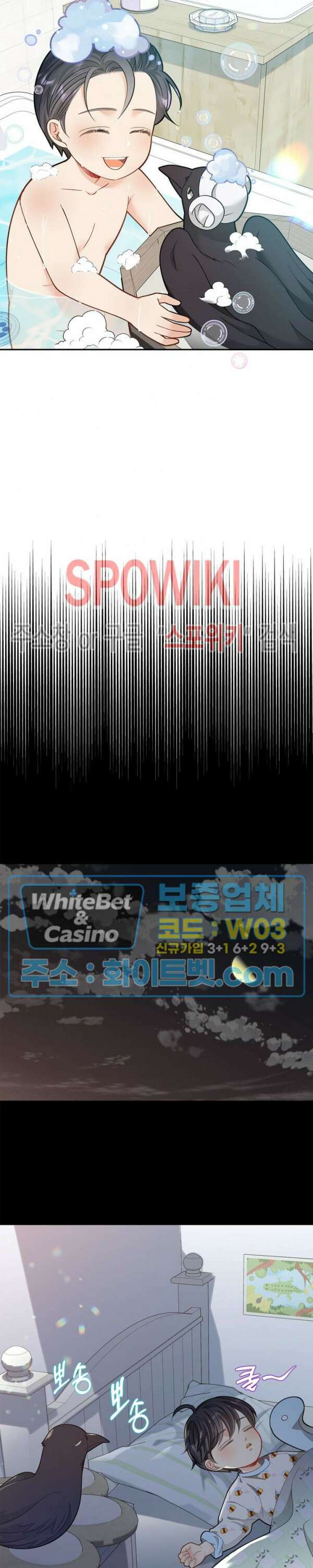 여우님의 도둑결혼 34화 6