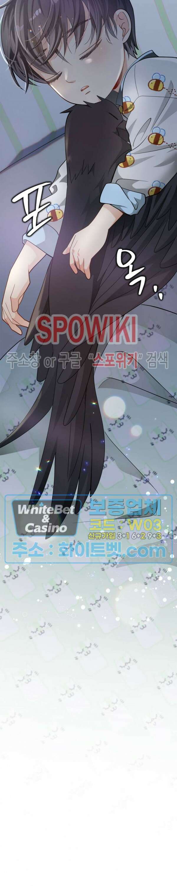 여우님의 도둑결혼 34화 9