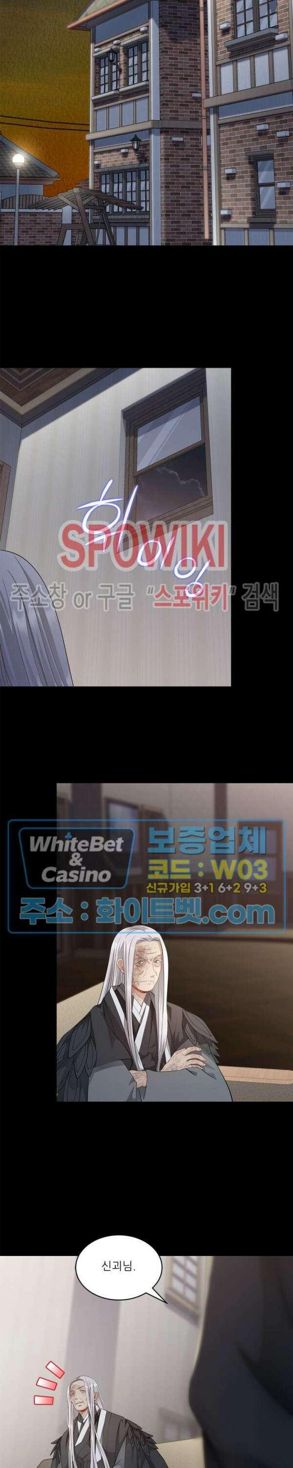 여우님의 도둑결혼 34화 11