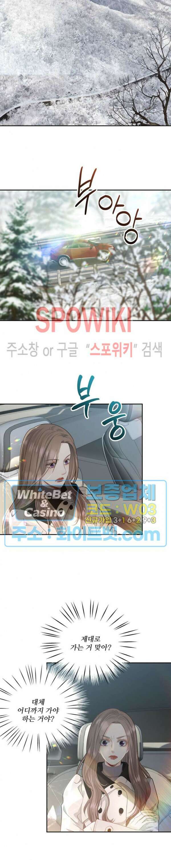 여우님의 도둑결혼 34화 14