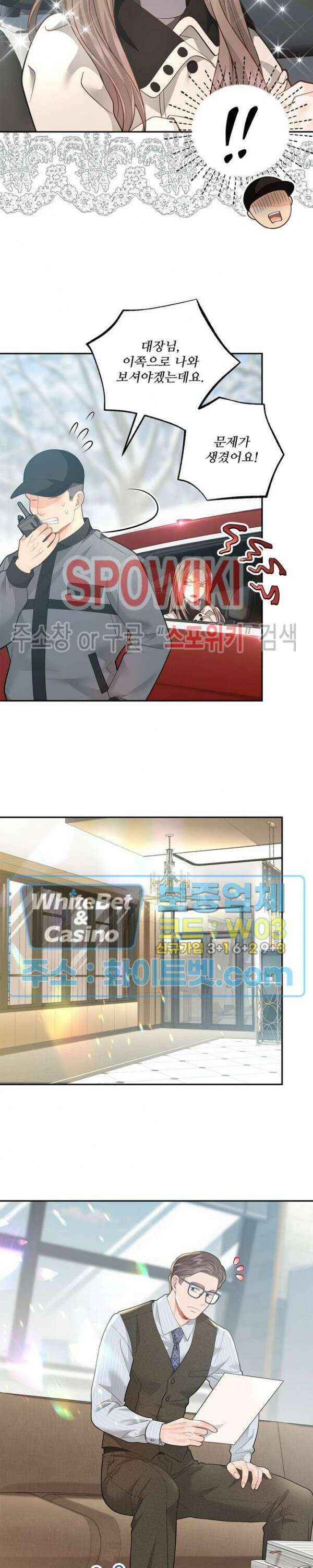 여우님의 도둑결혼 34화 17