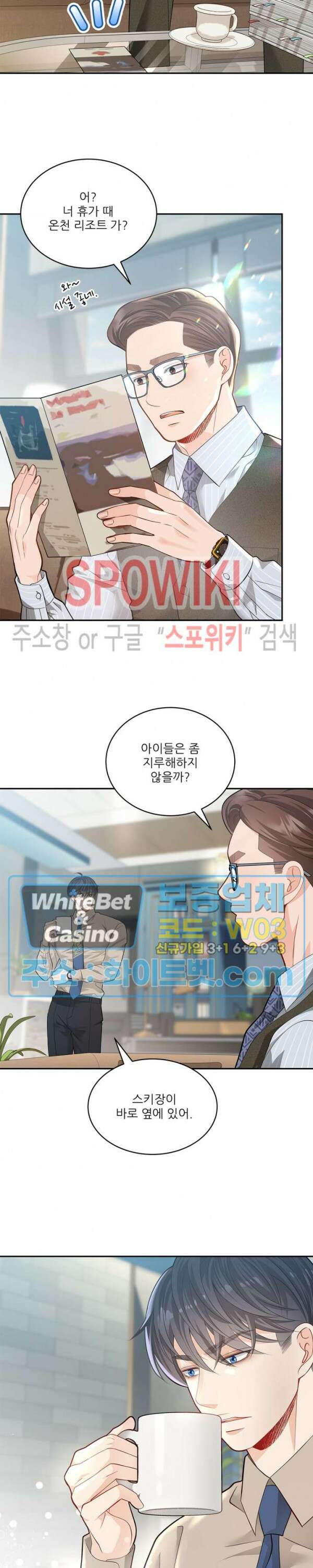 여우님의 도둑결혼 34화 18