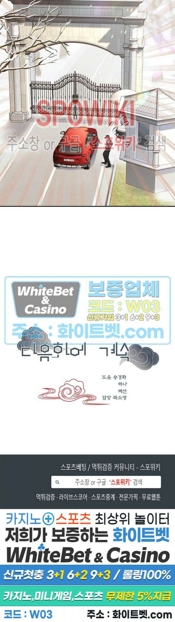 여우님의 도둑결혼 34화 23