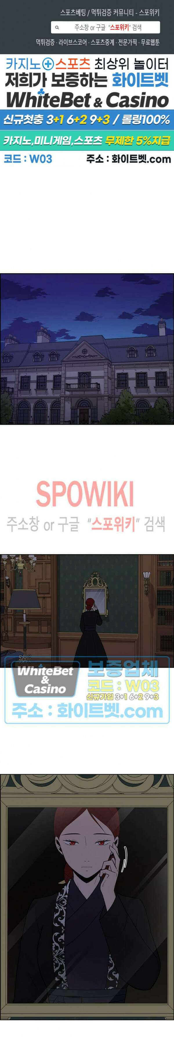 바디렌탈 38화 1