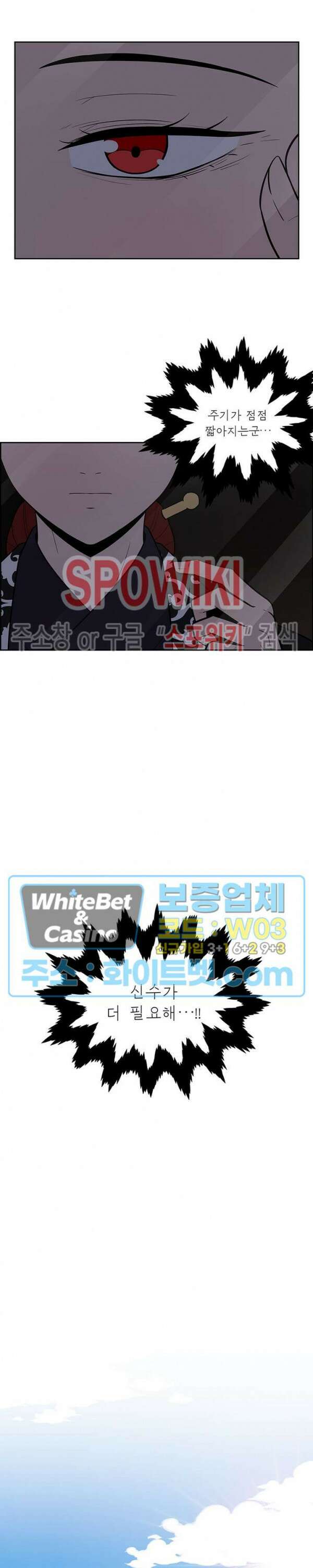 바디렌탈 38화 2