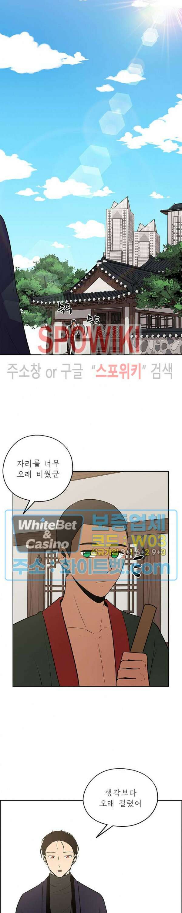 바디렌탈 38화 3