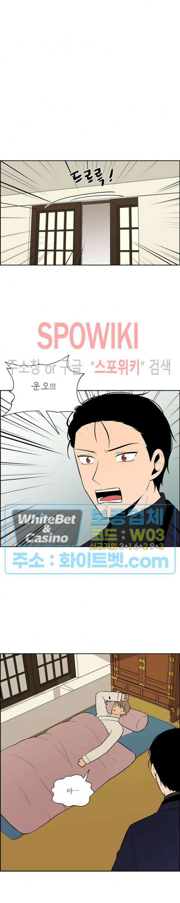 바디렌탈 38화 5