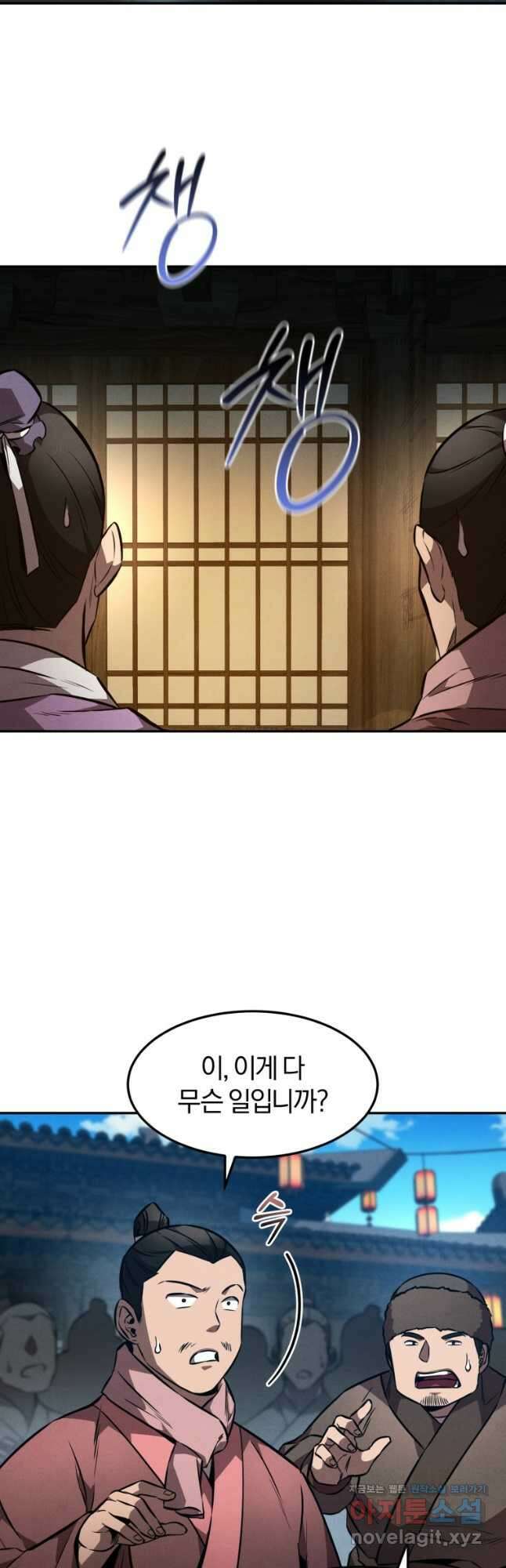 환생표사 49화 2